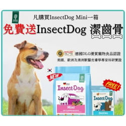 Green Petfood InsectDog Mini 乾糧 900g x 5包/箱, 即送1包潔齒骨